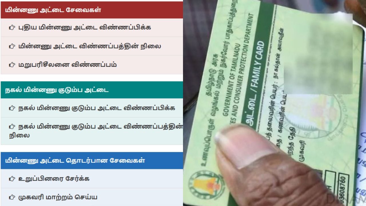 New Ration Card Latest news