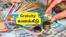 Gratuity கணக்கீடு: 10, 20, 30 ஆண்டுகள் சர்வீஸ் உள்ள ஊழியர்களுக்கு பணிக்கொடை எவ்வளவு கிடைக்கும்?
