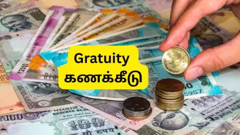 Gratuity கணக்கீடு: 10, 20, 30 ஆண்டுகள் சர்வீஸ் உள்ள ஊழியர்களுக்கு பணிக்கொடை எவ்வளவு கிடைக்கும்?