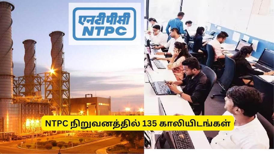 NTPC நிறுவனத்தில் 135 காலியிடங்கள்: ரூ.70,000-ரூ.2,00,000 சம்பளம், உடனே அப்ளை பண்ணுங்க