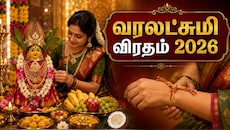 வரம் தரும் வரலட்சுமி விரதம்.. கடைபிடிப்பது எப்படி? பூஜை முறைகள் என்ன?