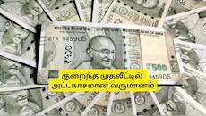 Post Office RD: ரூ.2,000, ரூ.3,000, ரூ.5,000 முதலீட்டில், 5 ஆண்டுகளுக்கு பிறகு எவ்வளவு வருமானம் கிடைக்கும்?