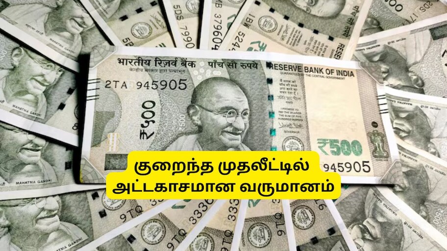 Post Office RD: ரூ.2,000, ரூ.3,000, ரூ.5,000 முதலீட்டில், 5 ஆண்டுகளுக்கு பிறகு எவ்வளவு வருமானம் கிடைக்கும்?
