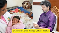 செப்டம்பர் மாதம் ஒரு கிராம் தங்கம் கொடுக்கும் தமிழ்நாடு அரசு! யாருக்கெல்லாம் கிடைக்கும்