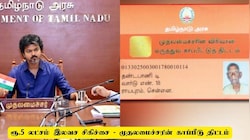 ஆண்டுக்கு ரூ.5 லட்சம் வரை இலவச சிகிச்சை: முதலமைச்சர் மருத்துவக் காப்பீட்டு அட்டை பெறுவது எப்படி?