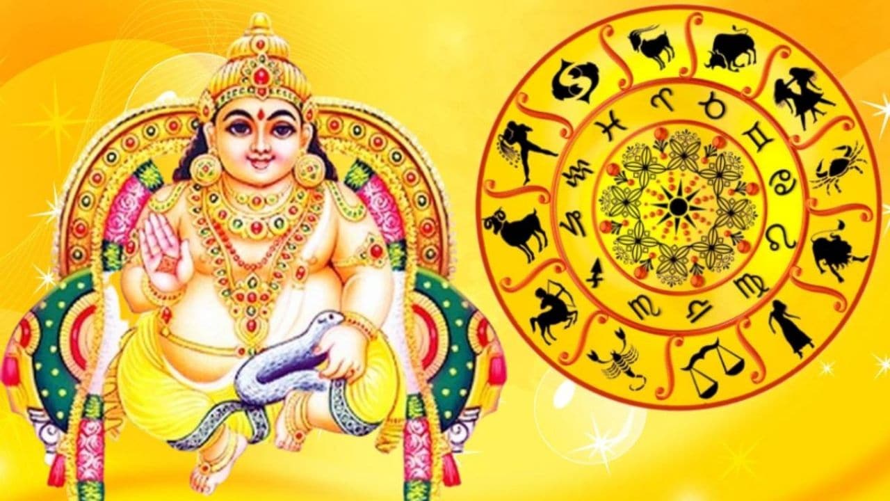 kubera Favourite Zodiac Sign