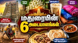 மதுரைக்காரங்க கெத்துதான்! உலகளவில் பேமஸான மதுரையின் 6 அடையாளங்கள்