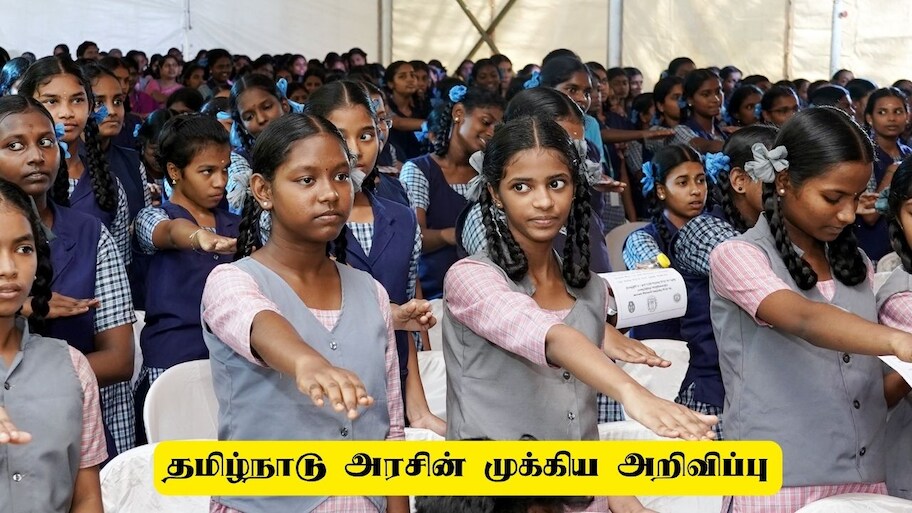 14 வயது சிறுமிகளுக்கான முக்கிய தகவல்  தமிழ்நாடு அரசின் லேட்டஸ்ட் அறிவிப்பு