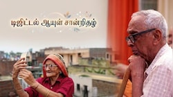 Aadhaar Face ID மூலம் டிஜிட்டல் ஆயுள் சான்றிதழை சமர்ப்பிப்பது எப்படி? செயல்முறை இதோ!