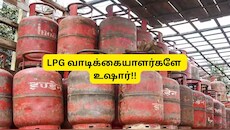 LPG சிலிண்டர் e-KYC: ஆகஸ்ட் 16 காலக்கெடு மிஸ் ஆனால் என்னென்ன பிரச்சனைகள் வரும் தெரியுமா?