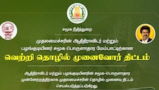 தொழில் தொடங்க ரூ.3.50 லட்சம் மானியம் விண்ணப்பிப்பது எப்படி?
