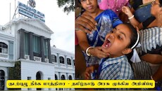 குடற்புழு நீக்க மாத்திரைகளை குழந்தைகள் ஏன் எடுத்துக் கொள்ள வேண்டும்? அரசு விளக்கம்