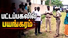 புதுவை எல்லையில் பட்டப்பகலில் பயங்கரம்: வெடிகுண்டு வீசி இளைஞர் கொலை.. வெறிச்செயல்