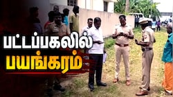புதுவை எல்லையில் பட்டப்பகலில் பயங்கரம்: வெடிகுண்டு வீசி இளைஞர் கொலை.. வெறிச்செயல்