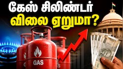 LPG சிலிண்டருக்கு புதிய வரி? சிலிண்டருக்கு கூடுதல் பணம்? அரசின் புதிய திட்டம்!