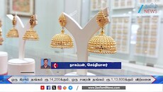 மாலையில் தாறுமாறாக எகிறிய தங்கம் விலை