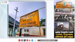 சென்னை எக்மோர் ரயில் நிலையத்தில் ரயில்களின் நேரத்தில் மாற்றம்