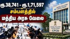 +12, டிகிரி  முடித்தவர்களுக்கு சூப்பர் வாய்ப்பு: ரூ.38,741 - ரூ.1,71,597 சம்பளத்தில் மத்திய அரசு வேலை