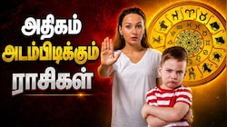 அதிகம் அடம்பிடிக்கும் ராசிகள் இவைதான்: அருகில் இருந்தால் ஜாக்கிரதை!