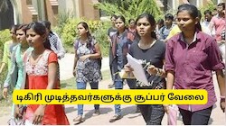 டிகிரி முடித்தவர்களுக்கு சூப்பர் வாய்ப்பு: ஊரக வளர்ச்சித் துறையில் வேலை, உடனே அப்ளை பண்ணுங்க