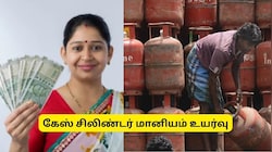 புதுச்சேரி: கேஸ் சிலிண்டர் மானியம் அதிரடி உயர்வு.. எவ்வளவு தெரியுமா? CM அறிவிப்பு