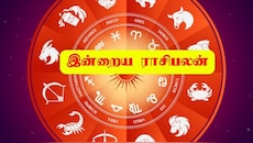 இன்றைய ராசிபலன் ஆகஸ்ட் 30 ஞாயிற்றுக்கிழமை : மேஷம் முதல் மீனம் வரை