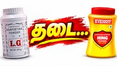 Everest, LG பெருங்காயப் பொடிக்கு தடை... விதிமீறல்கள் கண்டுபிடிப்பு - என்ன பிரச்னை?