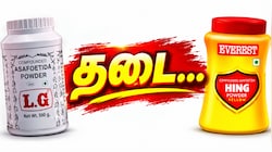 Everest, LG பெருங்காயப் பொடிக்கு தடை... விதிமீறல்கள் கண்டுபிடிப்பு - என்ன பிரச்னை?