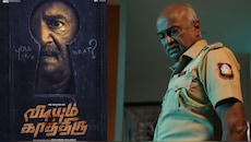 எம். எஸ். பாஸ்கர் நடிக்கும் ‘விடியும் காத்திரு’… புது க்ரைம் த்ரில்லர்!