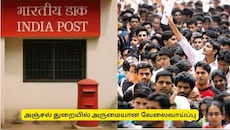 அஞ்சல் துறையில் வேலை: 23,757 காலியிடங்கள், தமிழகத்தில் மட்டும் 2118!! உடனே அப்ளை பண்ணுங்க