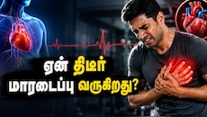  Explained: தீவிர உடற்பயிற்சியால் மாரடைப்பு ஏற்படுமா? மருத்துவர் ரிப்போர்ட்!