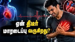  Explained: தீவிர உடற்பயிற்சியால் மாரடைப்பு ஏற்படுமா? மருத்துவர் ரிப்போர்ட்!