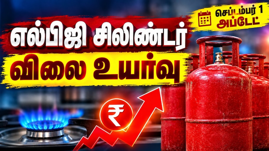 எல்பிஜி சிலிண்டர் விலை உயர்வு... சென்னையில் இப்போ ரேட் எவ்வளவு?