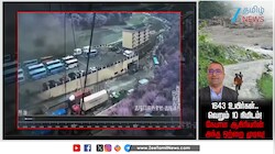 கண் எதிரே சுக்குநூறான பள்ளிக்கூடம்! ஆசிரியரின் அந்த முடிவால் அடுத்து நடந்தது என்ன?