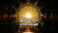 இன்றைய ராசிபலன் (02-09-2026): மேஷம் முதல் மீனம் வரை.. யார் யாருக்கு எப்படி?