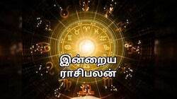 இன்றைய ராசிபலன் (02-09-2026): மேஷம் முதல் மீனம் வரை.. யார் யாருக்கு எப்படி?
