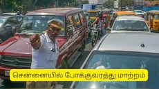 சென்னை ராஜீவ் காந்தி சாலையில் போக்குவரத்து மாற்றம்..  இந்த ரூட்ல போக முடியாது!