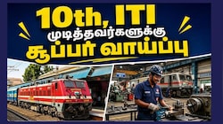 தெற்கு ரயில்வே அப்ரண்டிஸ் பணி நியமனம்: 10th, ITI முடித்தவர்களுக்கு சூப்பர் வாய்ப்பு