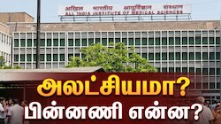 14 ஆண்டுகள் காத்திருந்தும் கிடைக்காத சிகிச்சை: டெல்லி AIIMS மருத்துவமனையில் 15 வயது சிறுமி பரிதாப பலி!