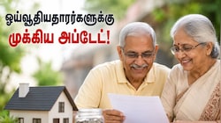 அரசு ஓய்வூதியதாரர்களுக்கான முக்கிய அப்டேட்! சொத்துக்களை விற்பது புத்திசாலித்தனமா?