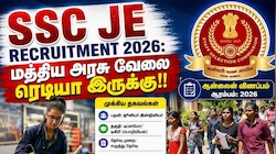 பொறியியல், டிப்ளோமா, B.Sc Physics படித்தவர்களுக்கு மத்திய அரசு வேலை: SSC 1748 காலியிடங்கள்!!