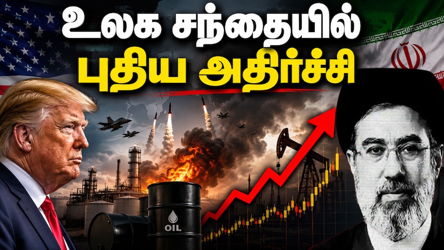 Explainer | அமெரிக்கா-ஈரான் போர் தீவிரம்: எண்ணெய் விலை உயர்வால் உலக நாடுகளுக்கு புதிய டென்ஷன்!