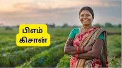 பிஎம் கிசான் 24வது தவணையில் ரூ.4,000 கிடைக்குமா? அரசு விளக்கம்