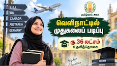 முதுகலைப் படிப்பு உதவித்தொகை: விண்ணப்பிப்பது எப்படி? முழு விவரம்!