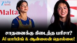 140 கிலோவை தூக்கிய சாதனைப் பெண்ணுக்கு நேர்ந்த கொடூரம்! | Keyaa Banerji Online Abuse