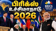 Explainer: பிரிக்ஸ் உச்சி மாநாடு: சீனா, ரஷ்யா, அமெரிக்கா, மேற்கத்திய நாடுகளைக் கையாள தயாராகும் இந்தியா