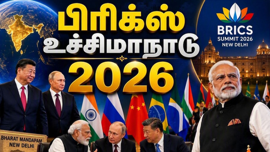 Explainer: பிரிக்ஸ் உச்சி மாநாடு: சீனா, ரஷ்யா, அமெரிக்கா, மேற்கத்திய நாடுகளைக் கையாள தயாராகும் இந்தியா