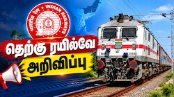 செப்டம்பர், அக்டோபரில் எந்தெந்த ரயில் சேவைகளில் மாற்றம்...? தெற்கு ரயில்வே அறிவிப்பு