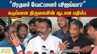 “பிரதமர் வேட்பாளர் விஜய்யா?”  கடுப்பான திருமாவின் சூடான பதில்!