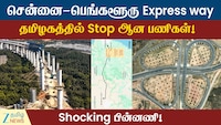 என்ன தான் நடக்குது..சென்னை-பெங்களூரு Express way திட்டத்தில்